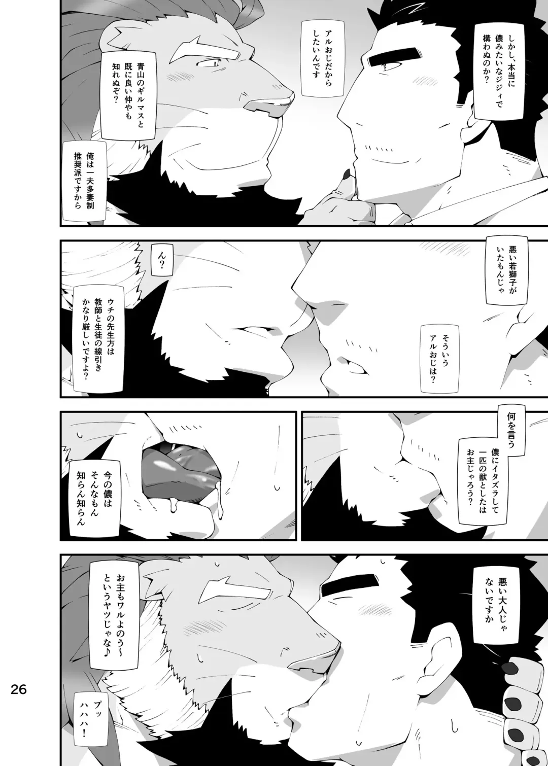 [Toratora] Oji-Oji Fhentai.net - Page 25