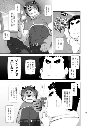 [Toratora] Oji-Oji Fhentai.net - Page 4