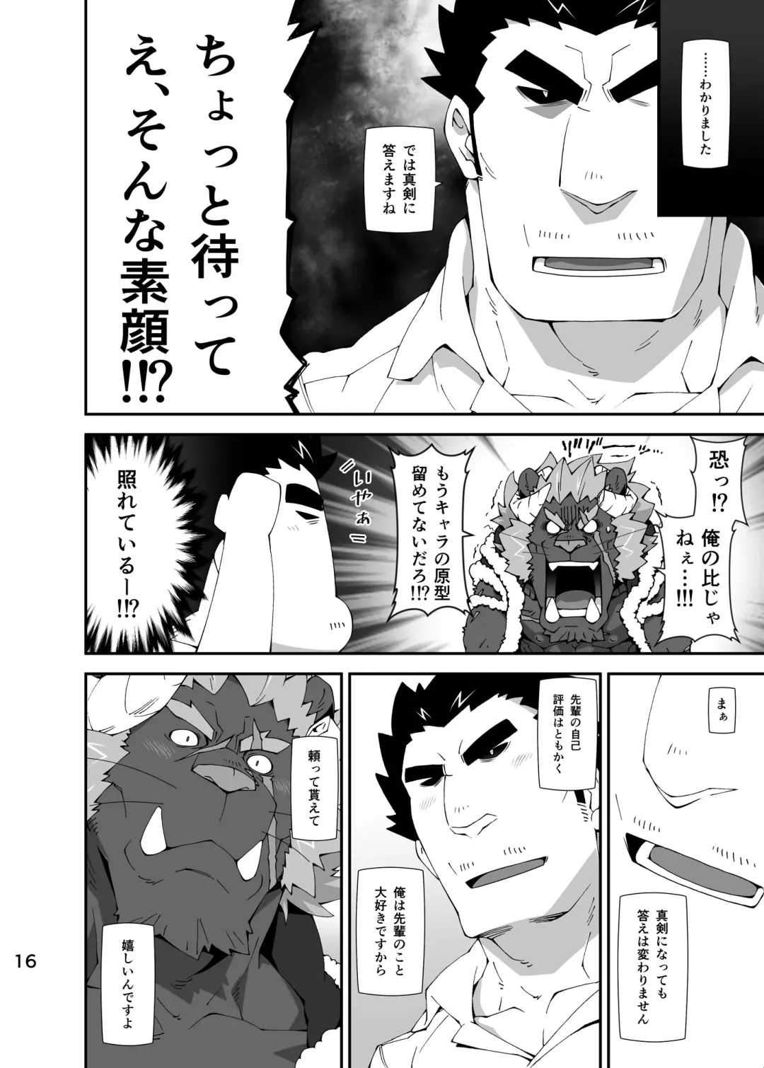 [Toratora] Housamo Hajimeta Summoner Oyaji no Bousou Hon Fhentai - Page 15