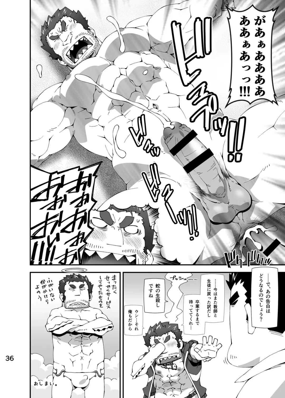 [Toratora] Housamo Hajimeta Summoner Oyaji no Bousou Hon Fhentai - Page 35