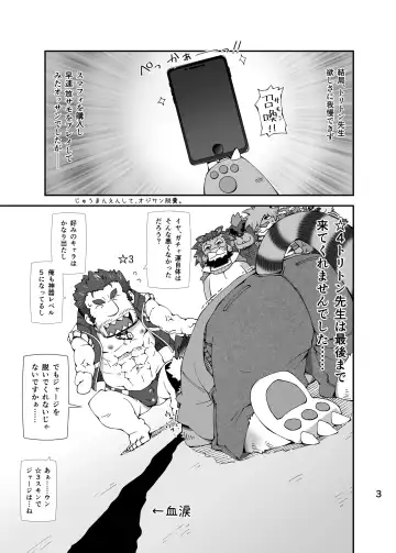 [Toratora] Housamo Hajimeta Summoner Oyaji no Bousou Hon Fhentai - Page 2