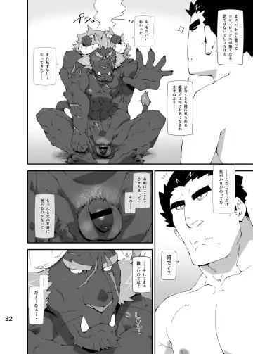 [Toratora] Housamo Hajimeta Summoner Oyaji no Bousou Hon Fhentai - Page 31