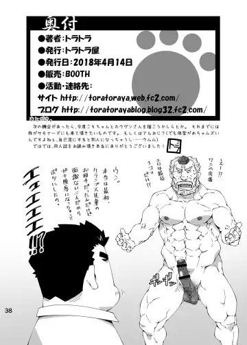 [Toratora] Housamo Hajimeta Summoner Oyaji no Bousou Hon Fhentai - Page 37