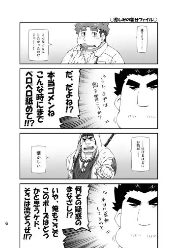 [Toratora] Housamo Hajimeta Summoner Oyaji no Bousou Hon Fhentai - Page 5