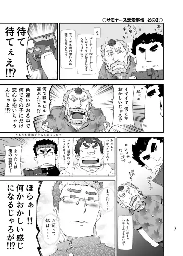 [Toratora] Housamo Hajimeta Summoner Oyaji no Bousou Hon Fhentai - Page 6