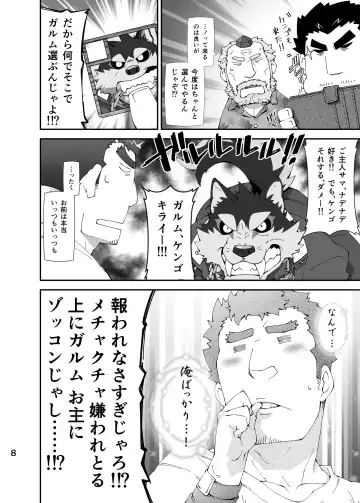 [Toratora] Housamo Hajimeta Summoner Oyaji no Bousou Hon Fhentai - Page 7