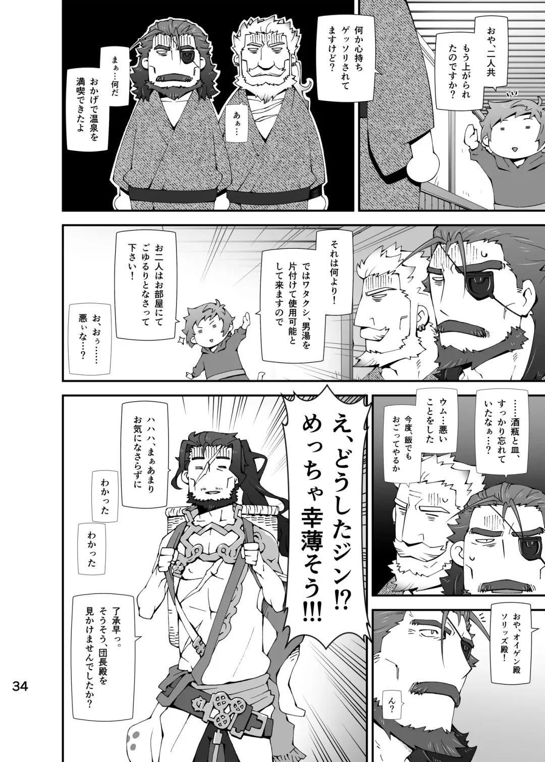 [Toratora] GOOD LOVE-RU DARKNESS Fhentai - Page 33