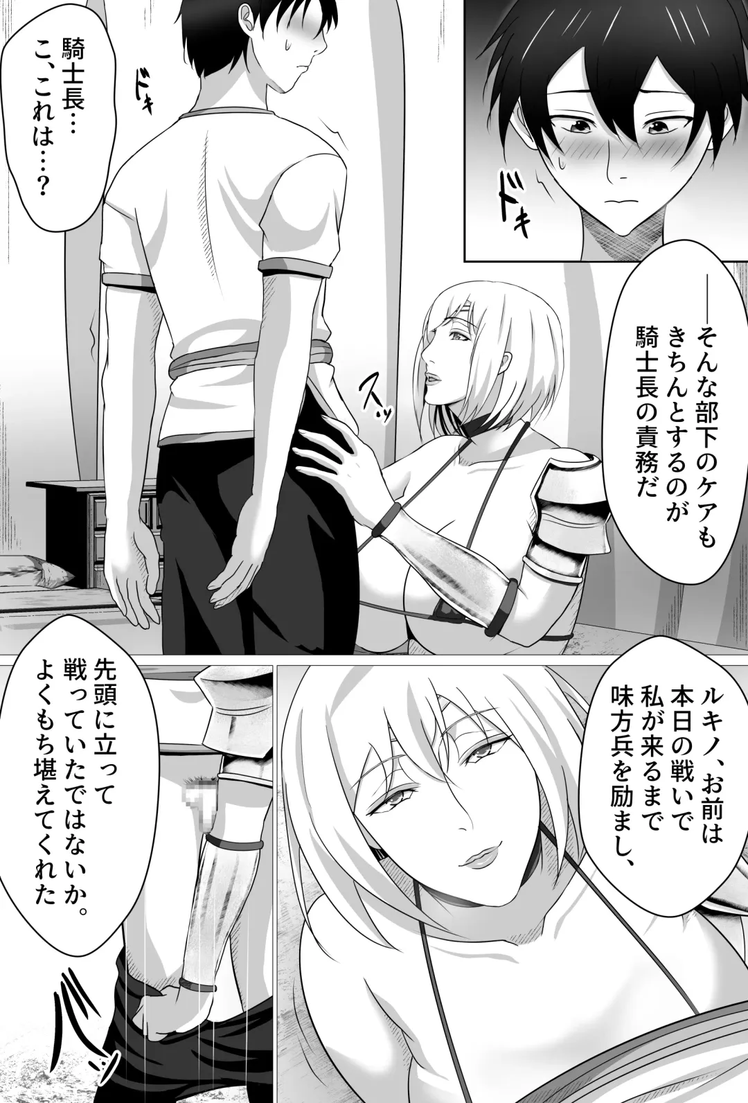 Boku ga Suki na Ki ga Tsuyoi Onna Kishichou wa Netorare Zumi. Fhentai.net - Page 10