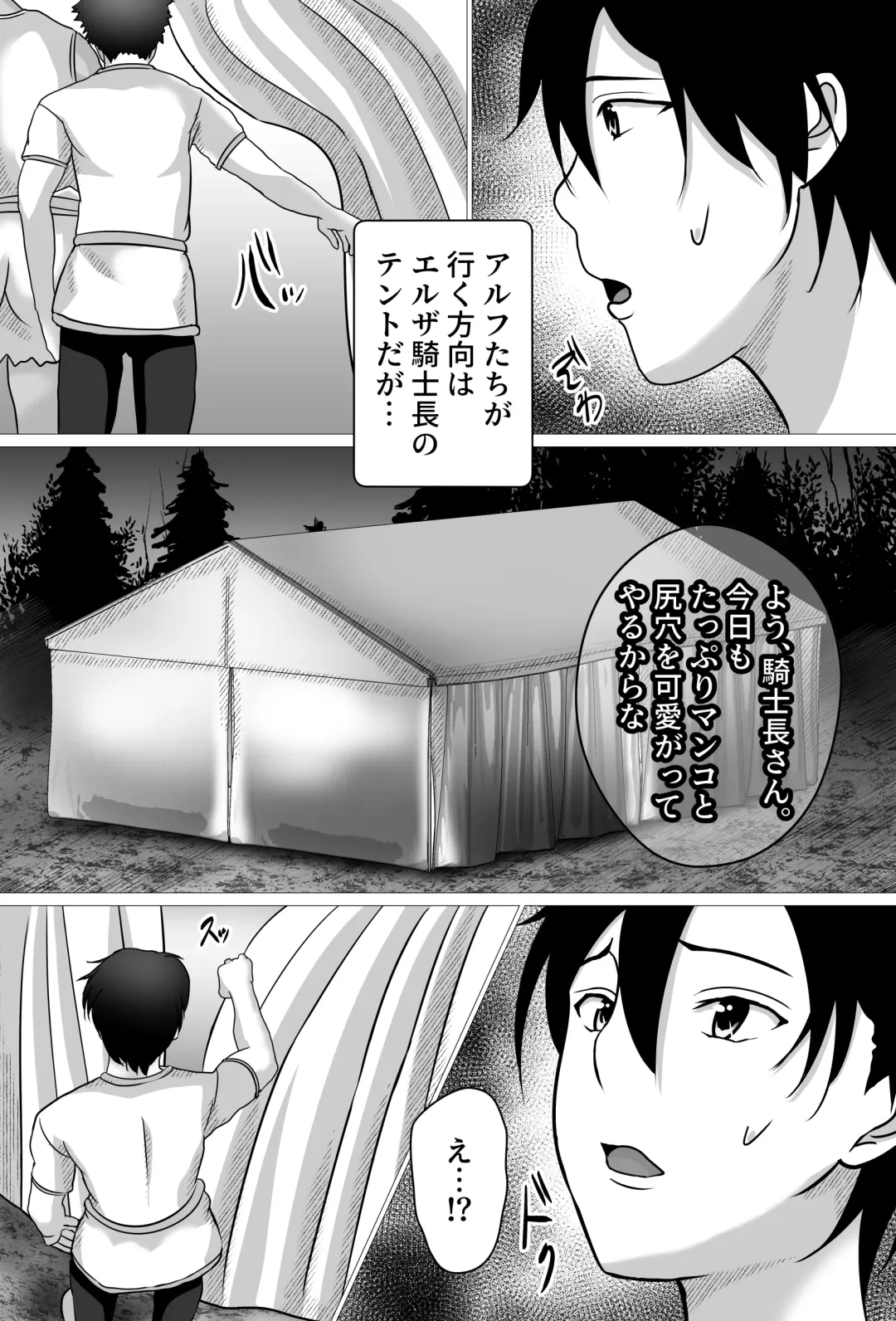 Boku ga Suki na Ki ga Tsuyoi Onna Kishichou wa Netorare Zumi. Fhentai.net - Page 28