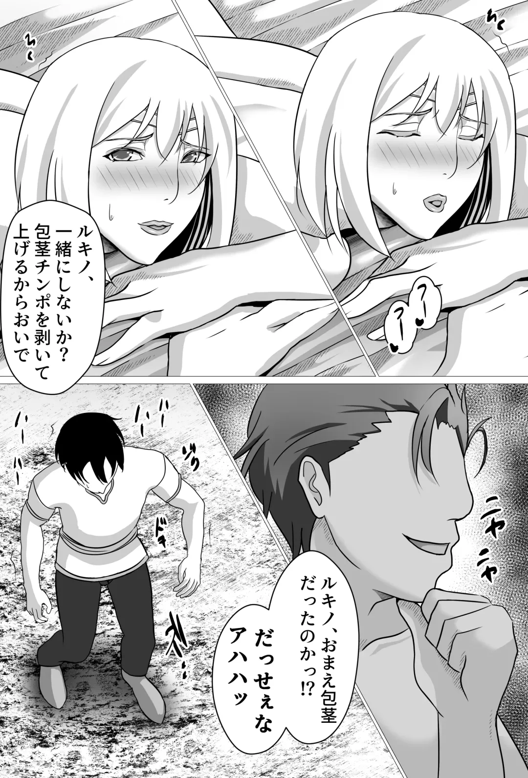 Boku ga Suki na Ki ga Tsuyoi Onna Kishichou wa Netorare Zumi. Fhentai.net - Page 38