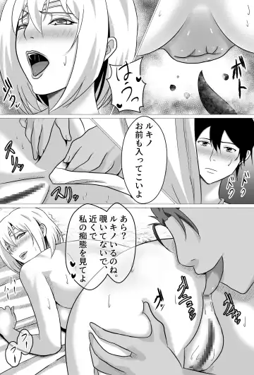 Boku ga Suki na Ki ga Tsuyoi Onna Kishichou wa Netorare Zumi. Fhentai.net - Page 32