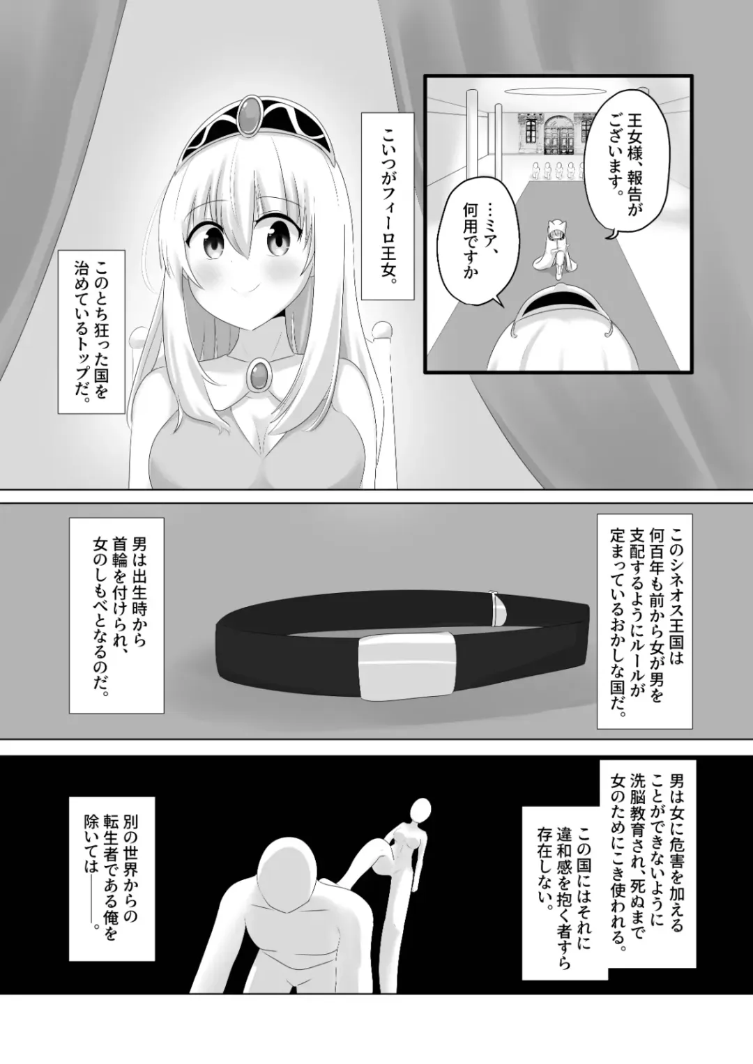 [Hangesho] Oudou Hyoui Fhentai - Page 12