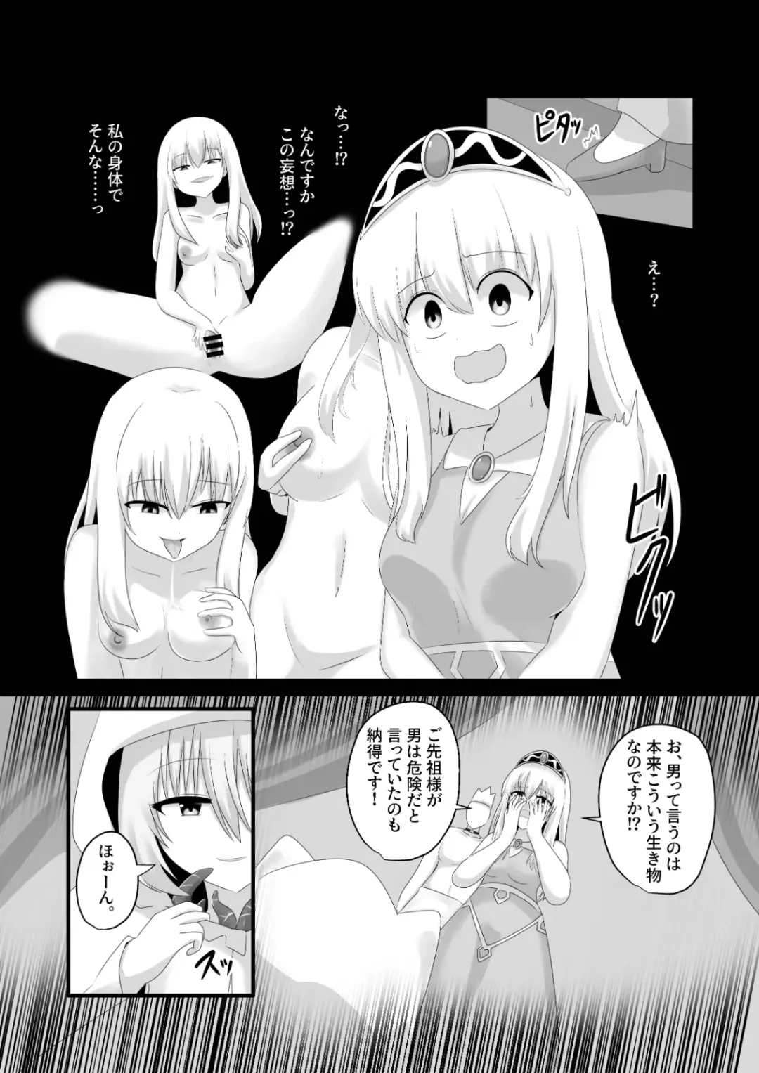 [Hangesho] Oudou Hyoui Fhentai - Page 14