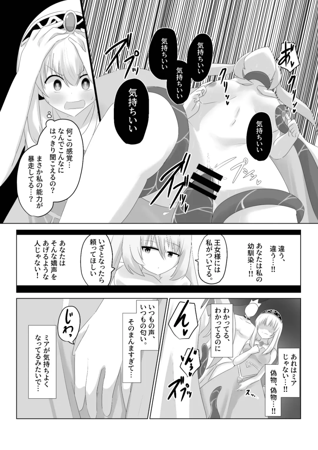 [Hangesho] Oudou Hyoui Fhentai - Page 16