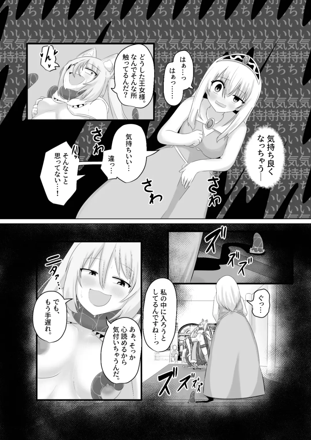 [Hangesho] Oudou Hyoui Fhentai - Page 17