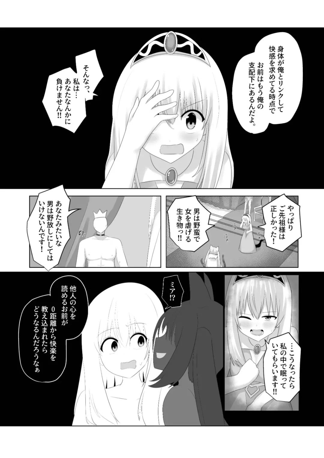 [Hangesho] Oudou Hyoui Fhentai - Page 18