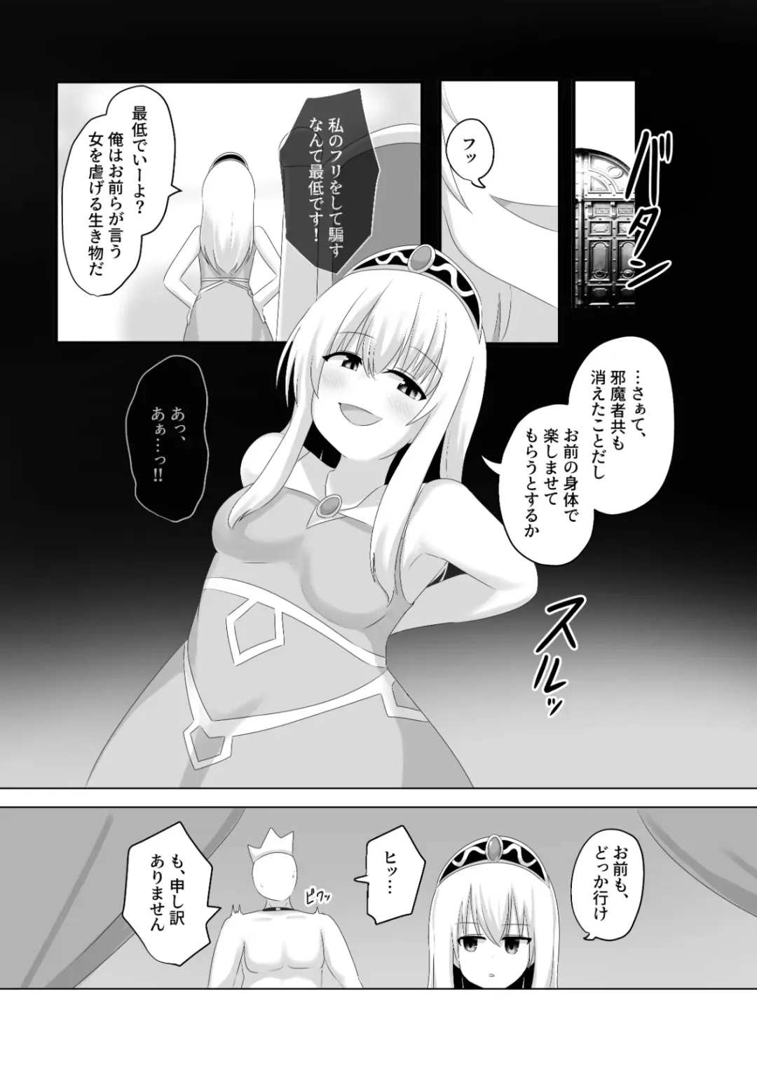 [Hangesho] Oudou Hyoui Fhentai - Page 24