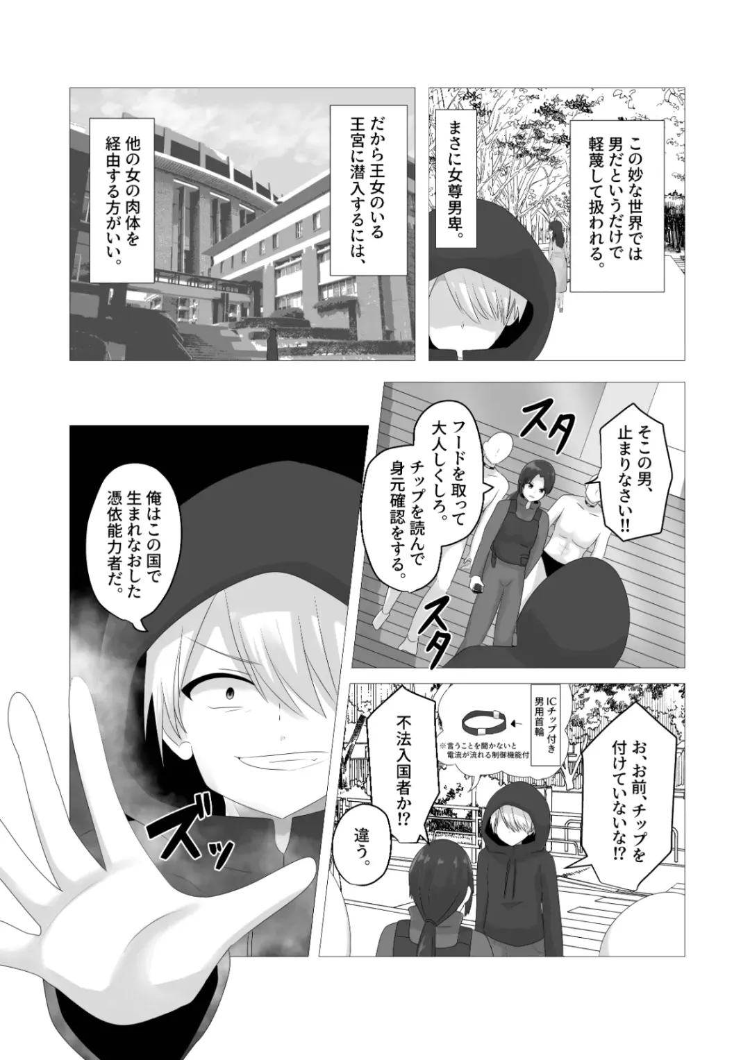 [Hangesho] Oudou Hyoui Fhentai - Page 3