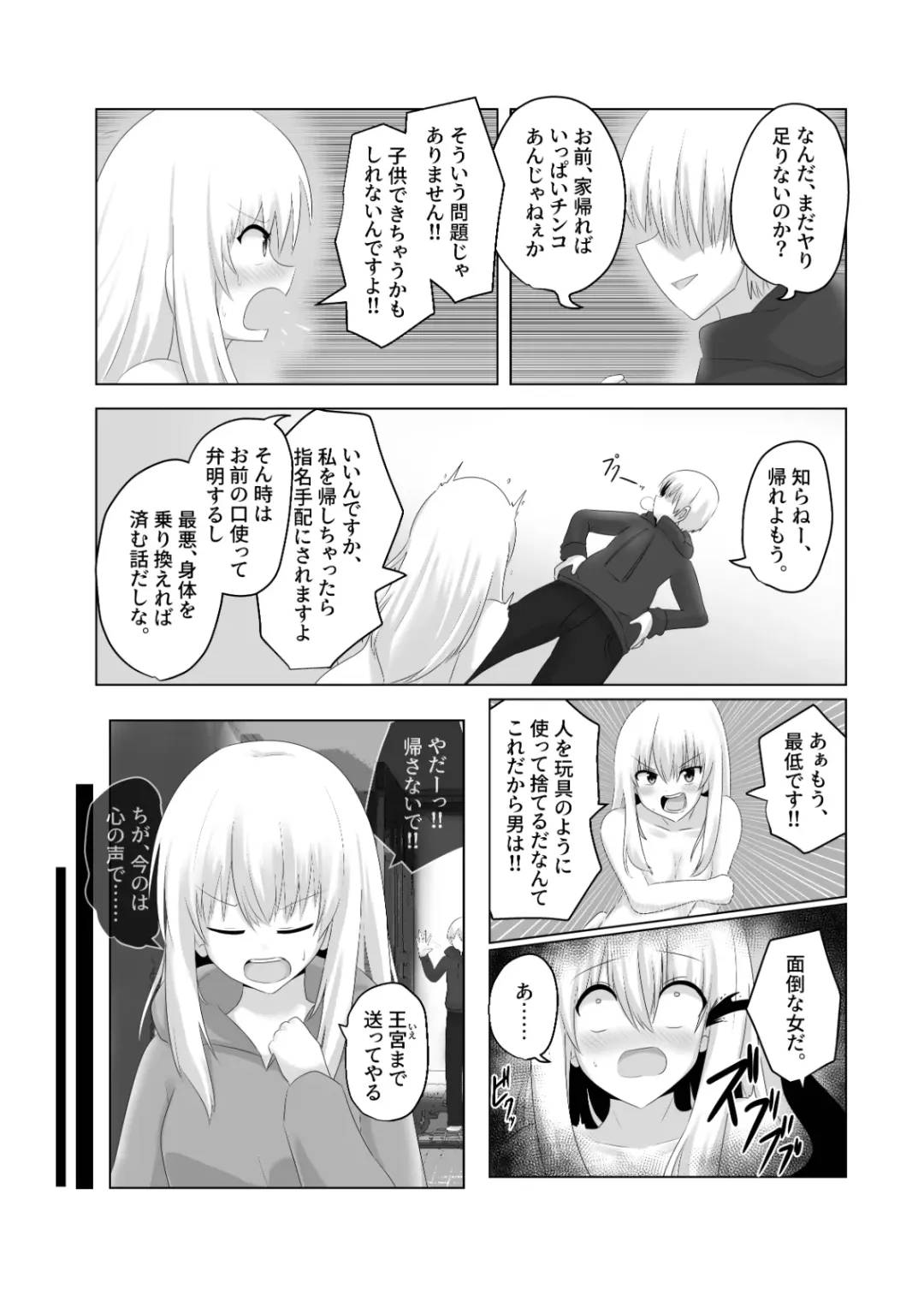 [Hangesho] Oudou Hyoui Fhentai - Page 36