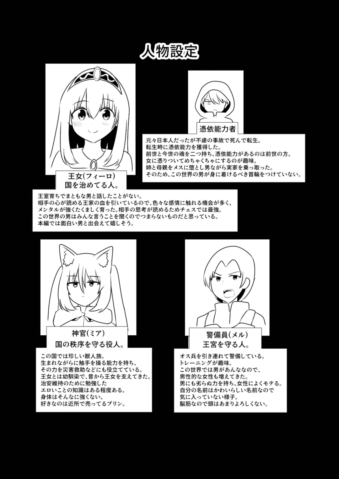 [Hangesho] Oudou Hyoui Fhentai - Page 38