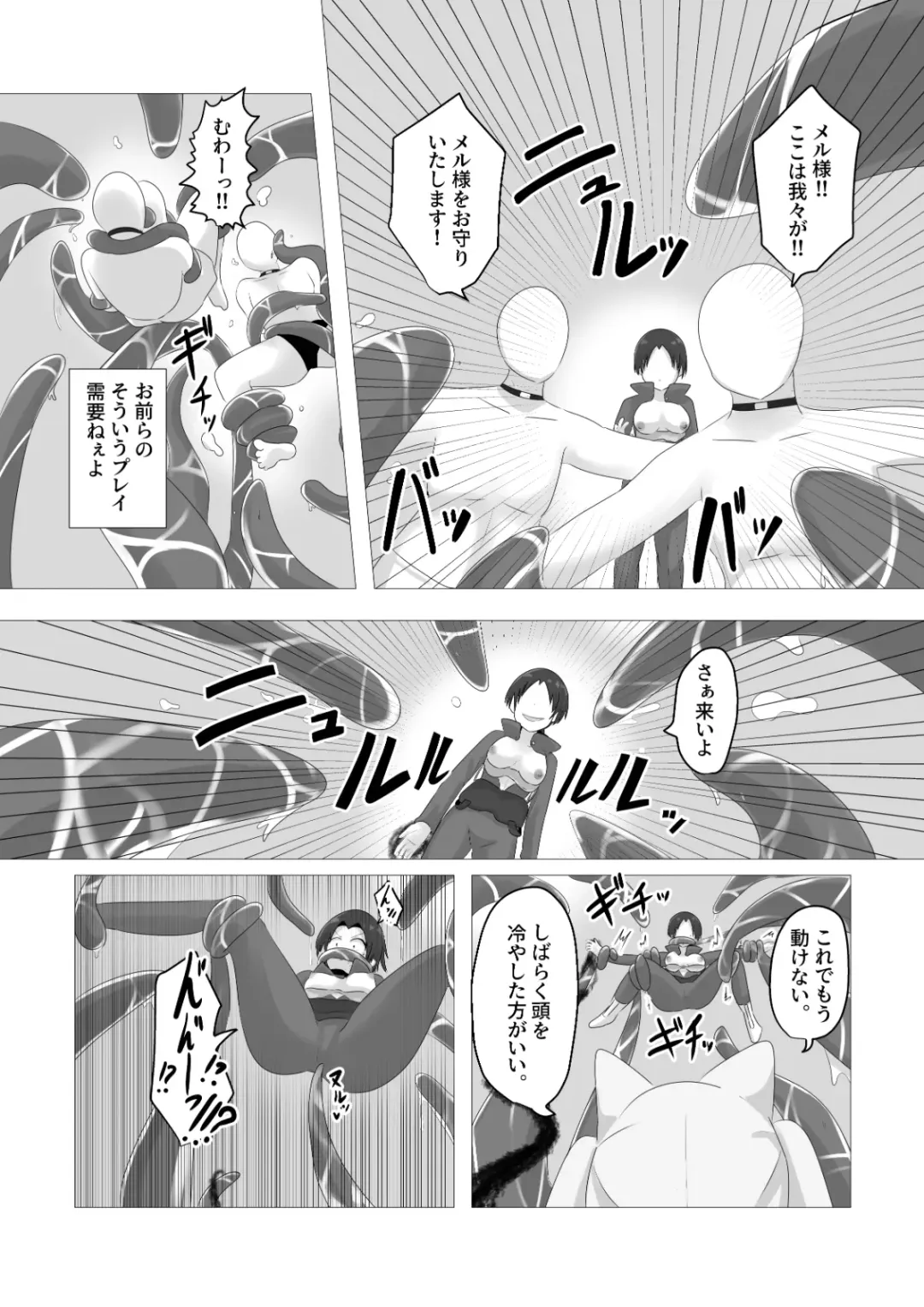 [Hangesho] Oudou Hyoui Fhentai - Page 9