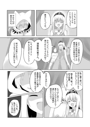 [Hangesho] Oudou Hyoui Fhentai.net - Page 13