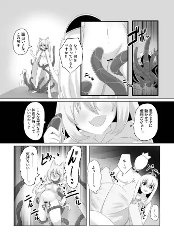 [Hangesho] Oudou Hyoui Fhentai.net - Page 15