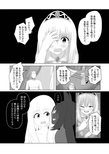 [Hangesho] Oudou Hyoui Fhentai.net - Page 18