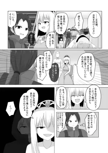 [Hangesho] Oudou Hyoui Fhentai.net - Page 22