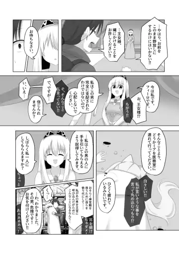 [Hangesho] Oudou Hyoui Fhentai.net - Page 23