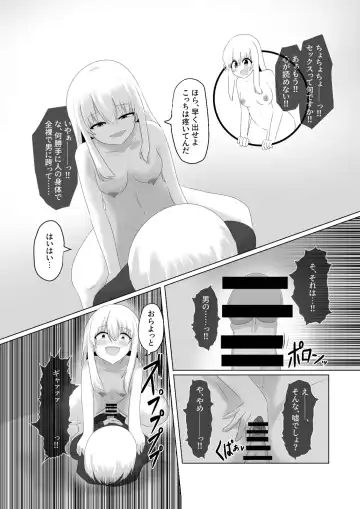 [Hangesho] Oudou Hyoui Fhentai.net - Page 29