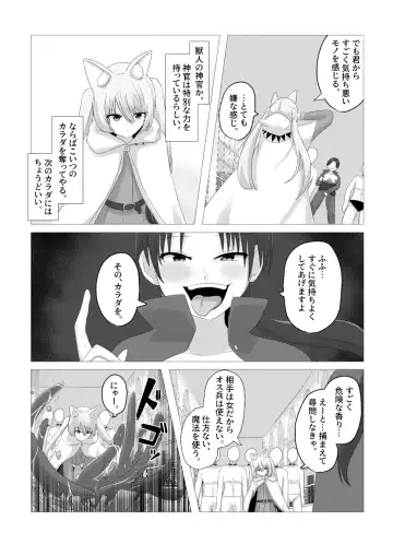 [Hangesho] Oudou Hyoui Fhentai.net - Page 8