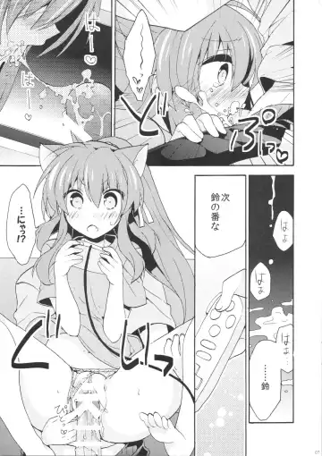 [Hano Haruka] 2P Fhentai.net - Page 7