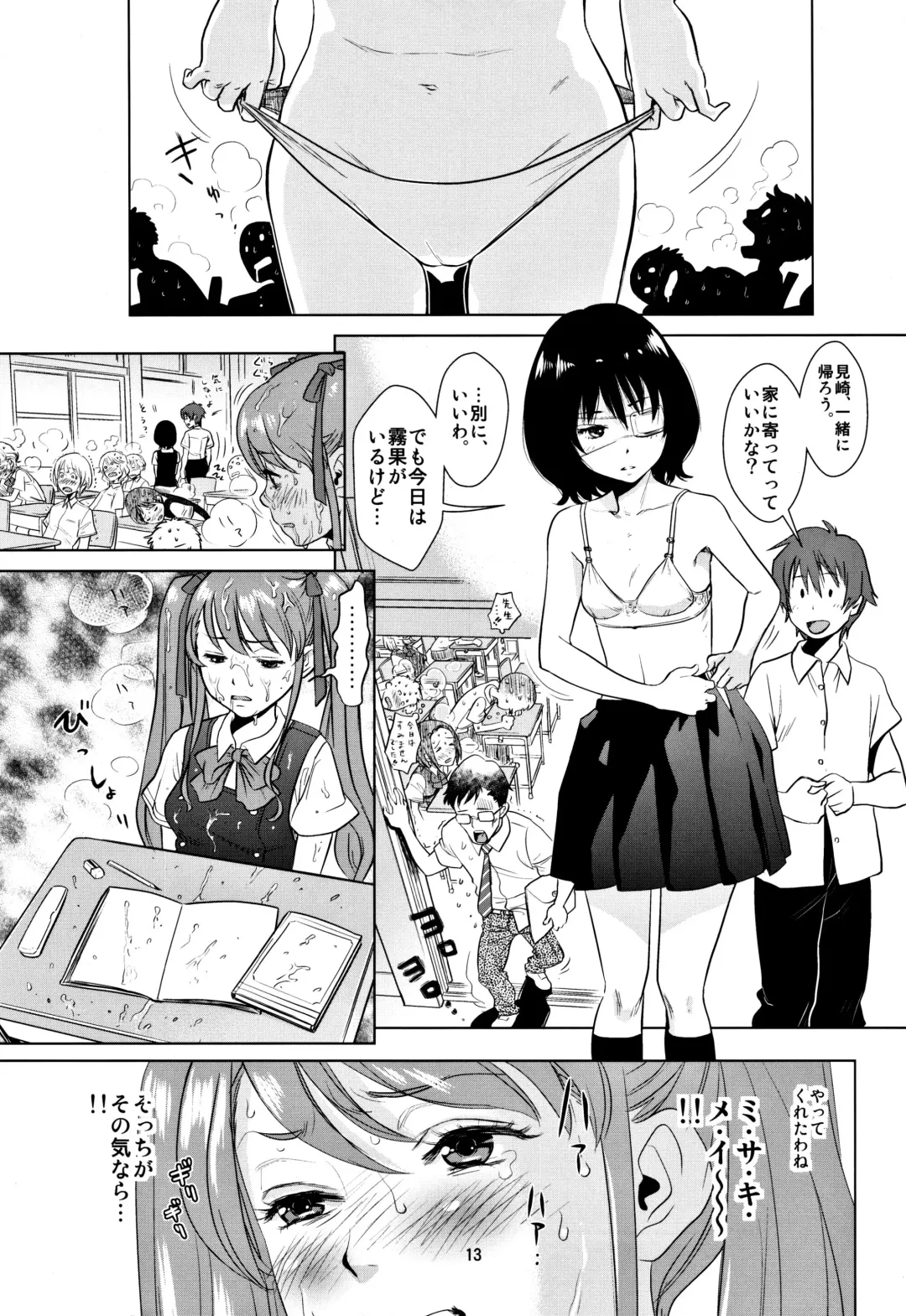[Edih] Akazawa Solution I Fhentai - Page 12