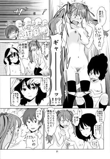 [Edih] Akazawa Solution I Fhentai.net - Page 20