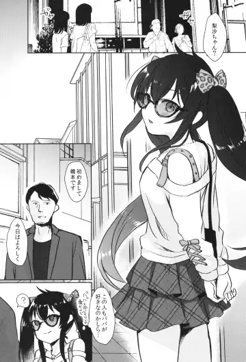 [Shitimirin] Shiranai Papa to no Katsudou Kiroku Fhentai - Page 3