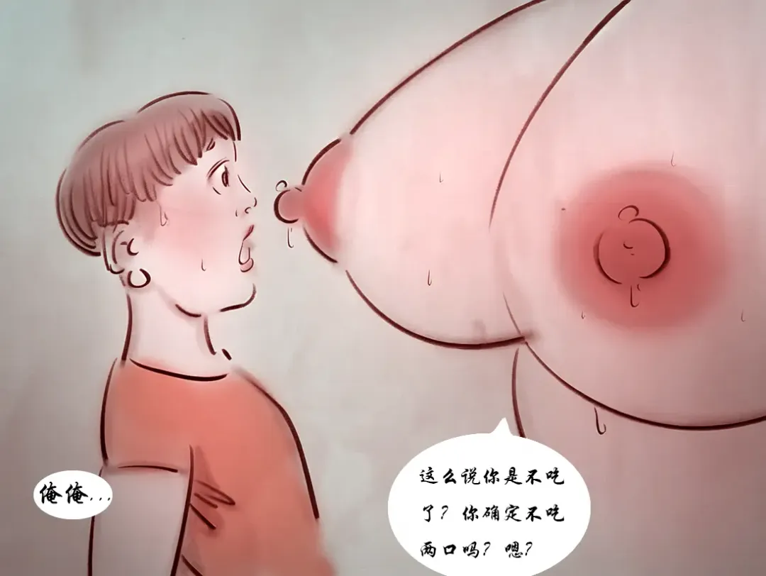 【涨奶】【全彩】【ai】-黑暗魔巢 Fhentai - Page 19