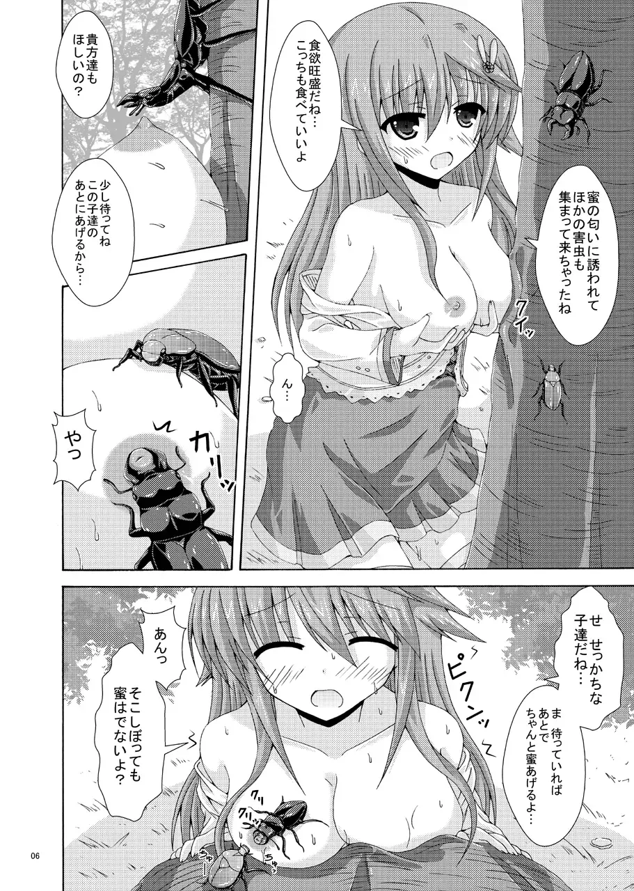 [Yumeno Shiya] Anemone no Gaichuu Yuugi Fhentai.net - Page 5