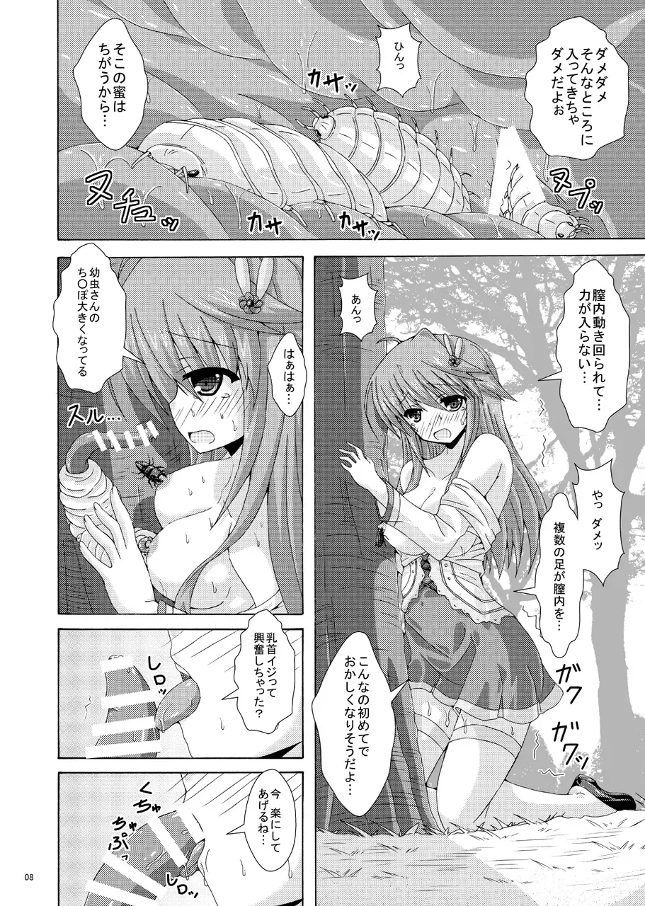 [Yumeno Shiya] Anemone no Gaichuu Yuugi Fhentai.net - Page 7