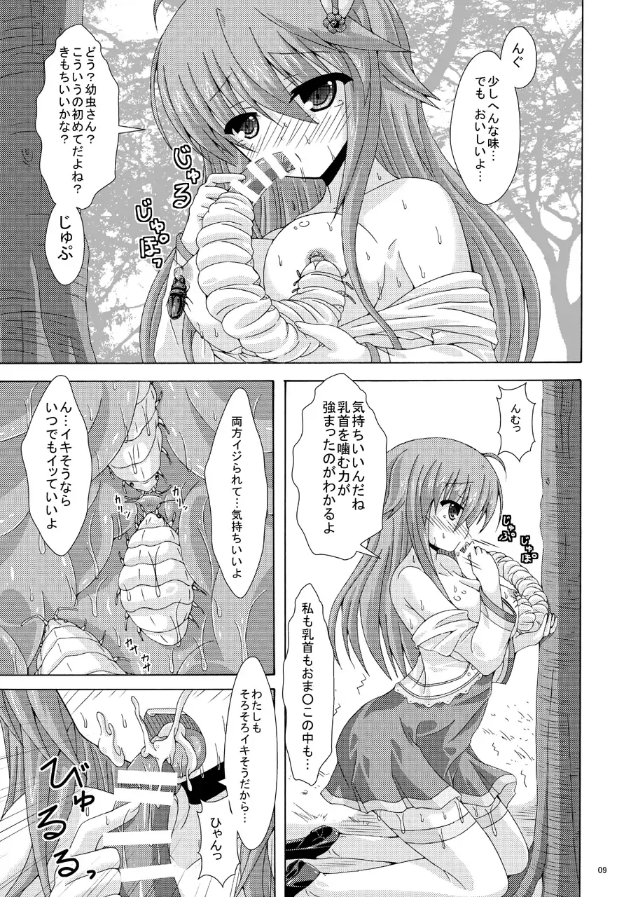 [Yumeno Shiya] Anemone no Gaichuu Yuugi Fhentai.net - Page 8