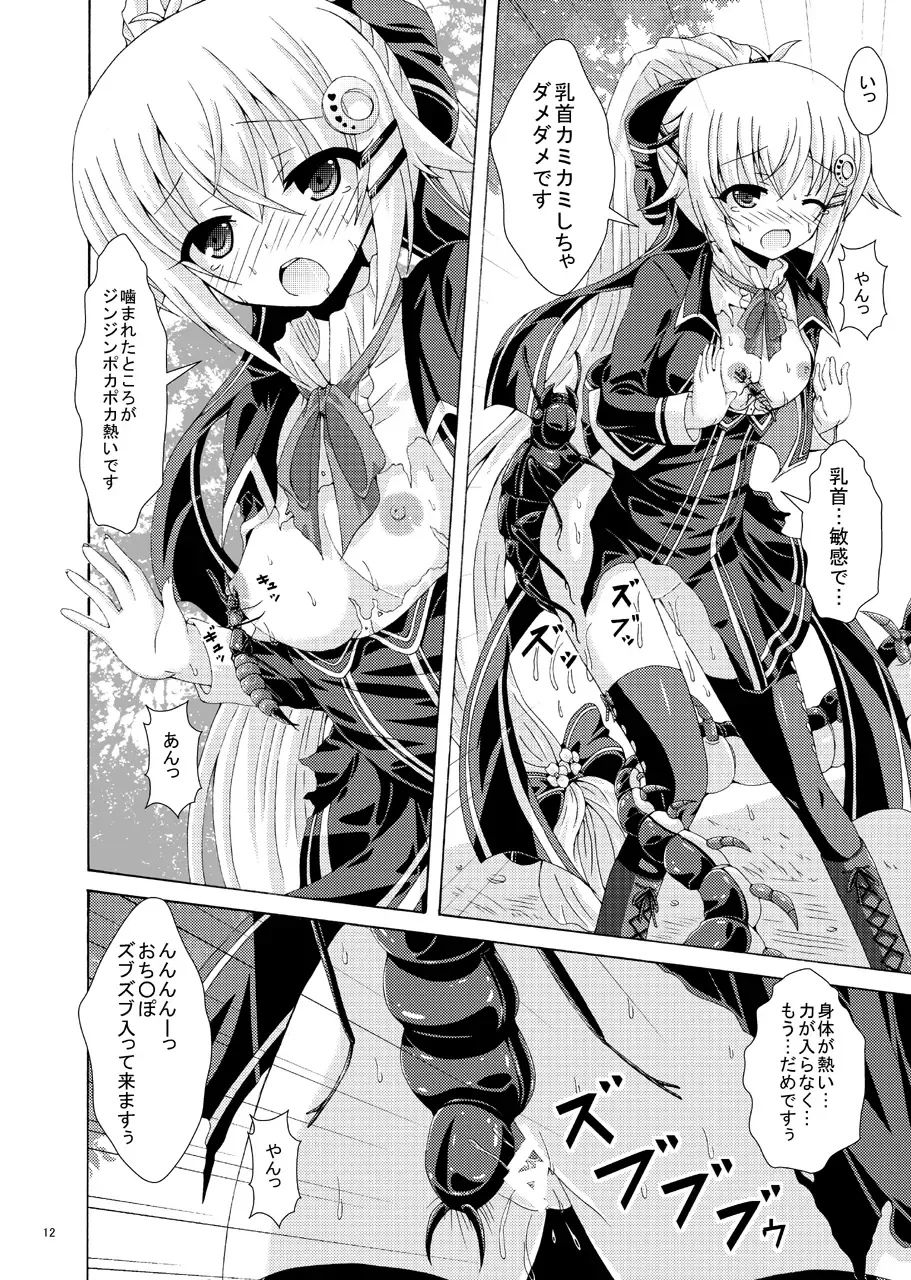 [Yumeno Shiya] Gaichuu-tachi no Seikasai Fhentai - Page 11