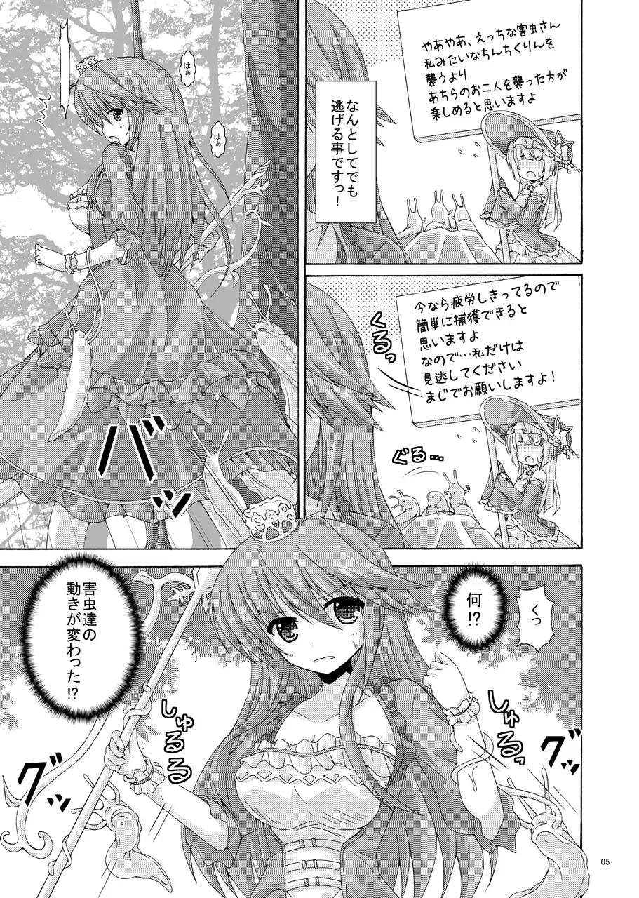 [Yumeno Shiya] Gaichuu-tachi no Seikasai Fhentai - Page 4