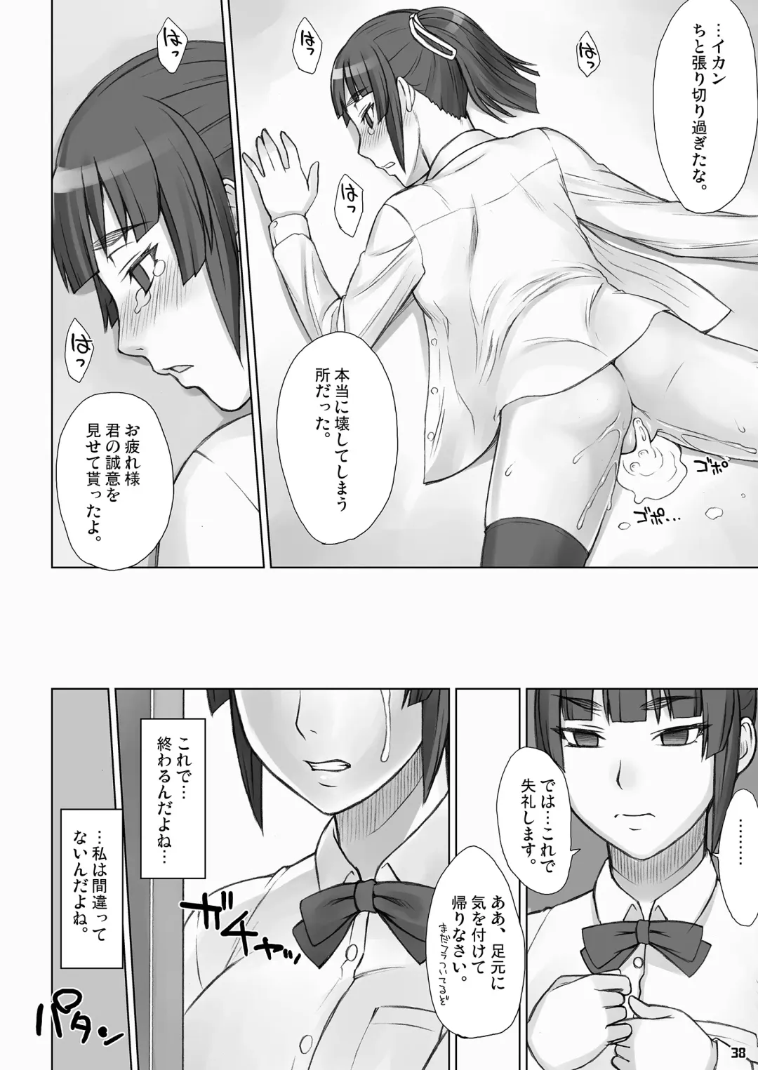 [Bang-you] Senpai Dakkan Complete+ Fhentai.net - Page 37