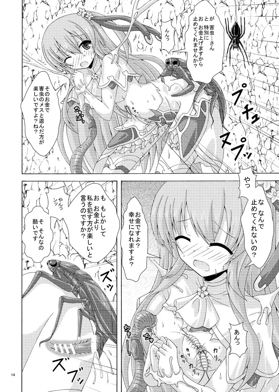 [Yumeno Shiya] Secret Dungeon ni Goyoujin Fhentai - Page 13