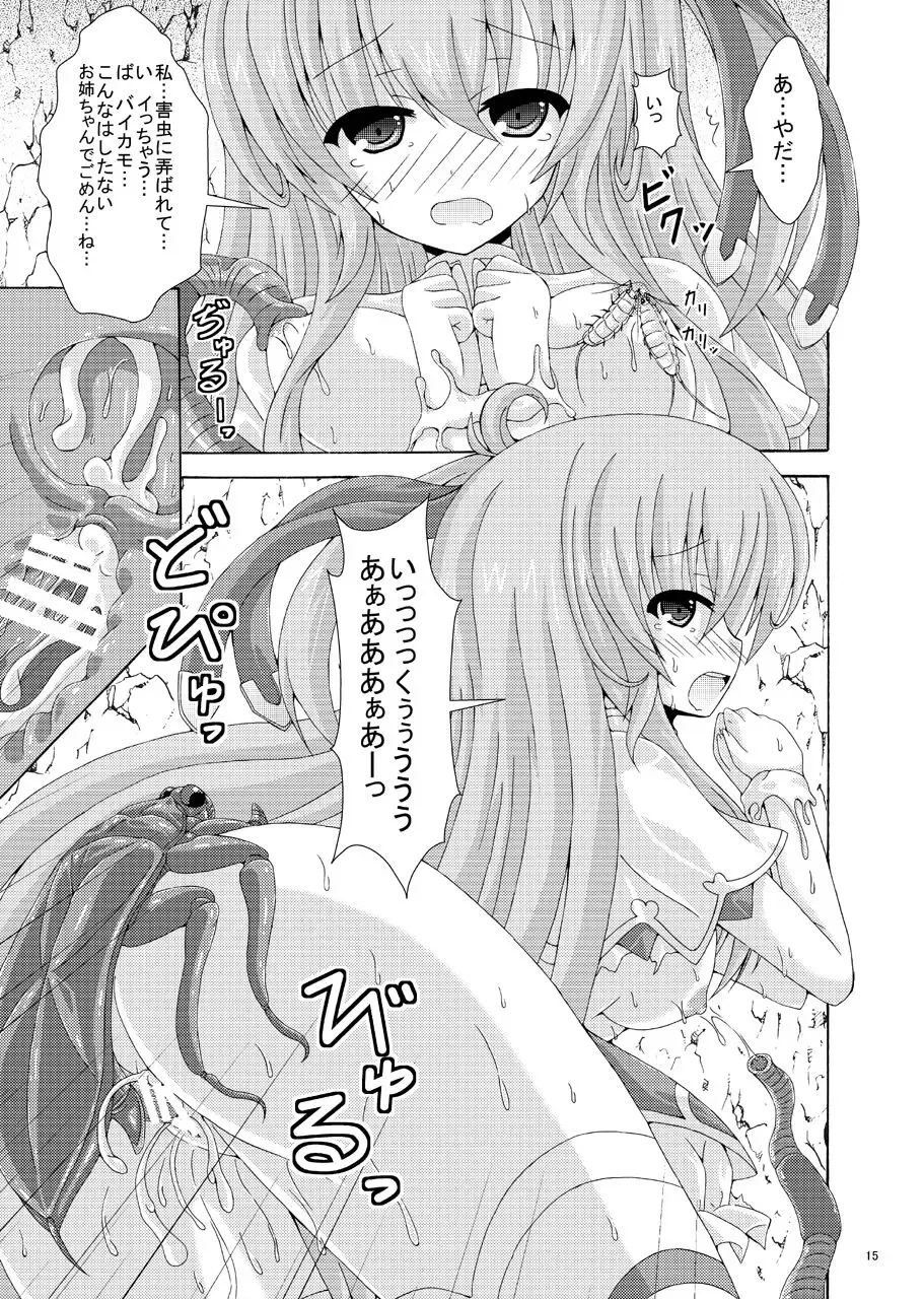 [Yumeno Shiya] Secret Dungeon ni Goyoujin Fhentai - Page 14
