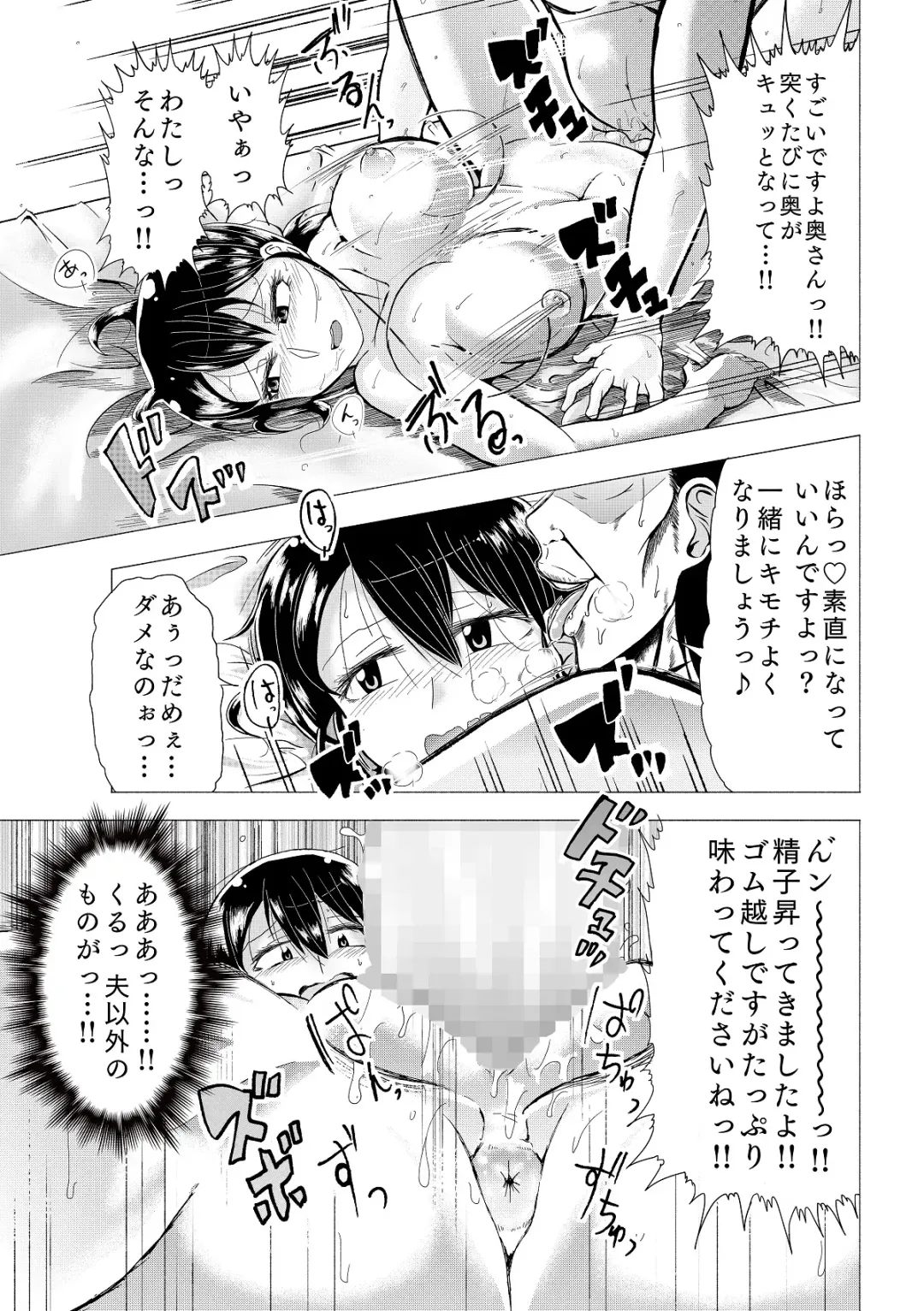 [Satou Ichito] Hitozuma no Himitsu Series 1 Zetsurin Kanrinin ni Kanae wa......!! Fhentai - Page 24