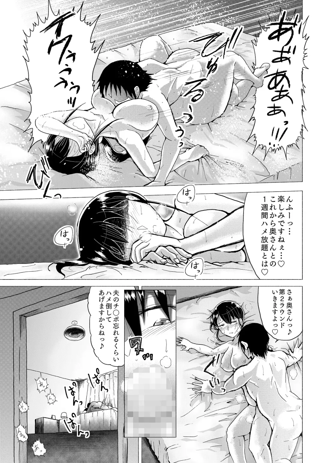[Satou Ichito] Hitozuma no Himitsu Series 1 Zetsurin Kanrinin ni Kanae wa......!! Fhentai - Page 28