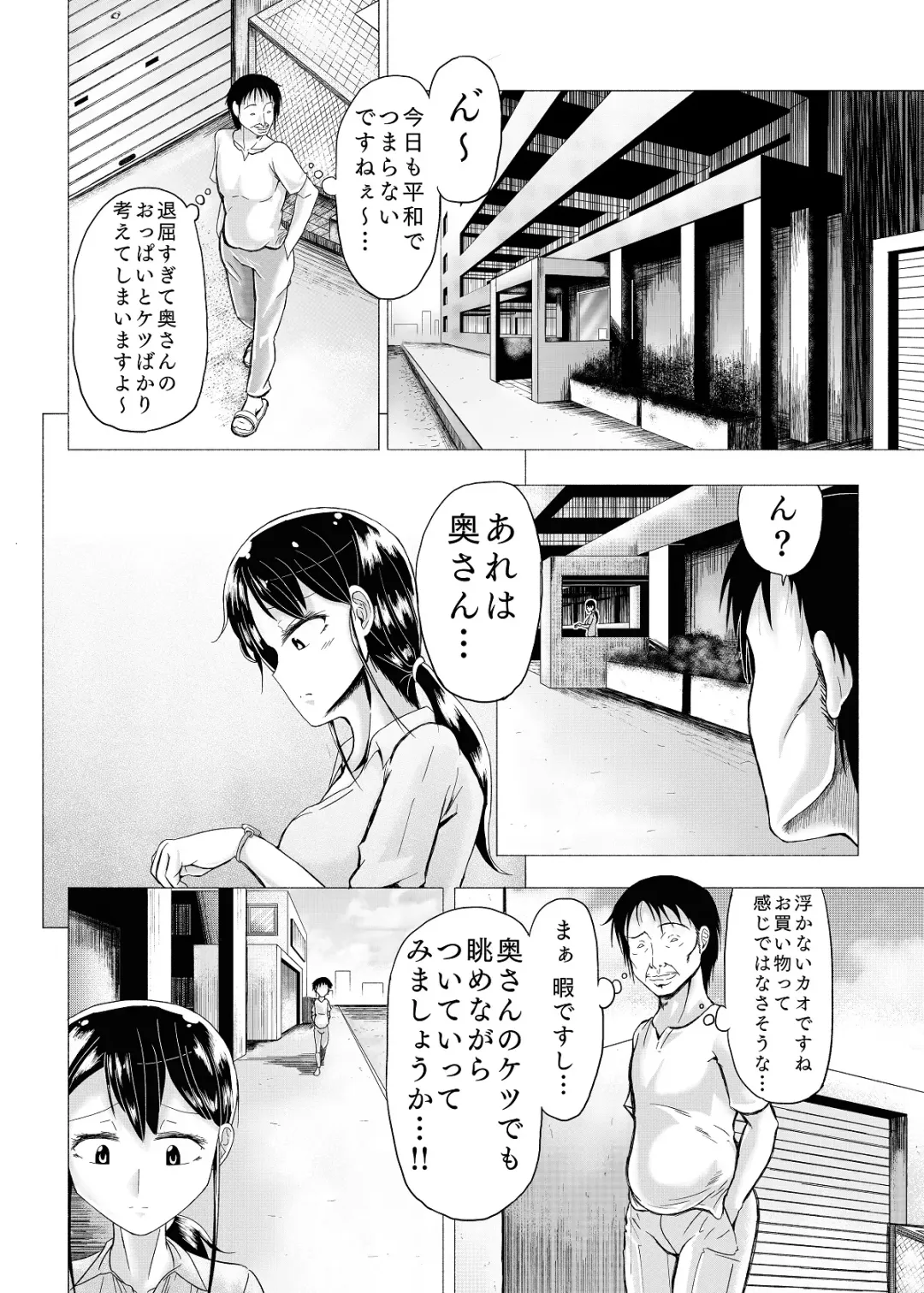 [Satou Ichito] Hitozuma no Himitsu Series 1 Zetsurin Kanrinin ni Kanae wa......!! Fhentai - Page 5