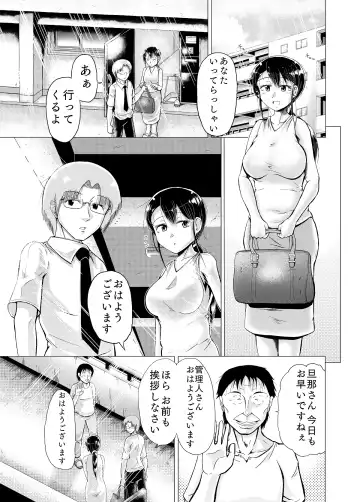 [Satou Ichito] Hitozuma no Himitsu Series 1 Zetsurin Kanrinin ni Kanae wa......!! Fhentai.net - Page 2