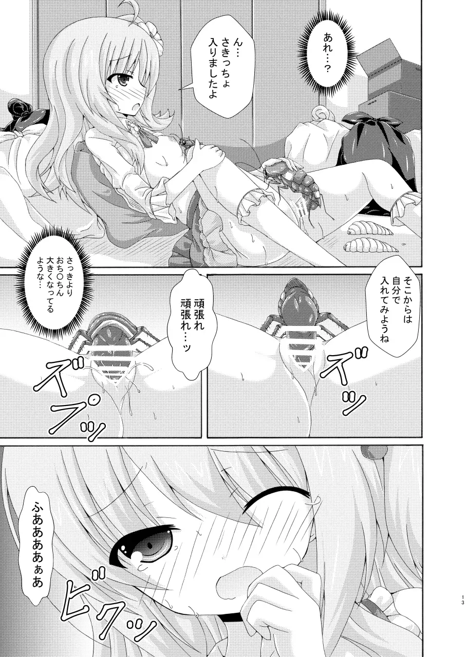 [Yumeno Shiya] Obeya to Youtai to Plumeria Mama Fhentai - Page 12